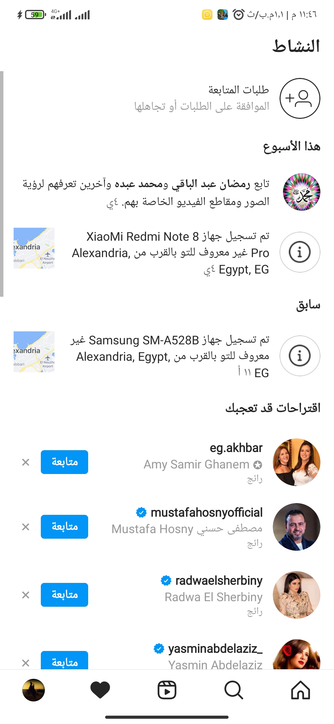 خصائص تطبيق انستغرام مهكر عربي