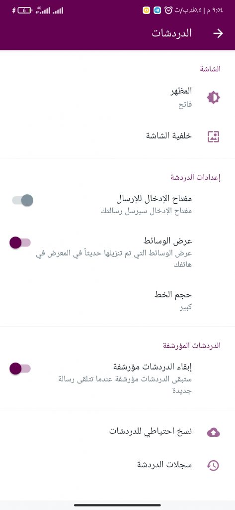 خصائص واتساب عمر العنابي