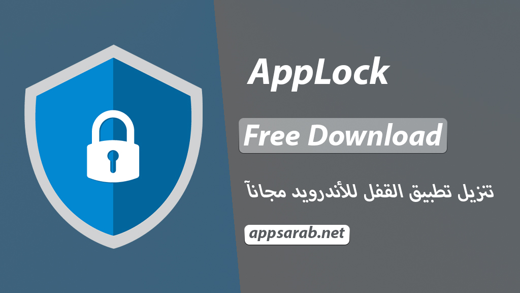 Download Applock