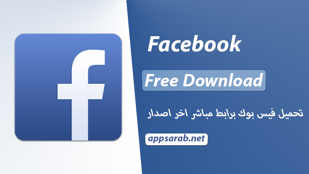 Download Facebook