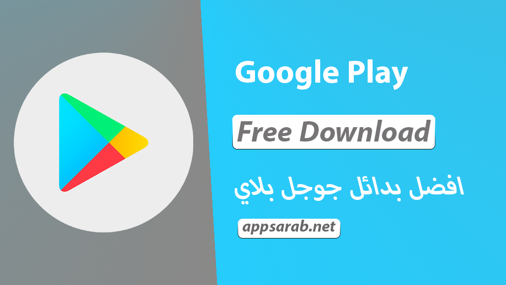 Download Google Play
