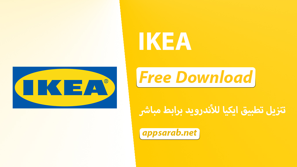 Download Ikea