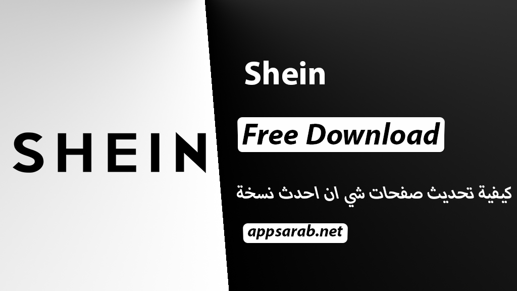 Download Shein