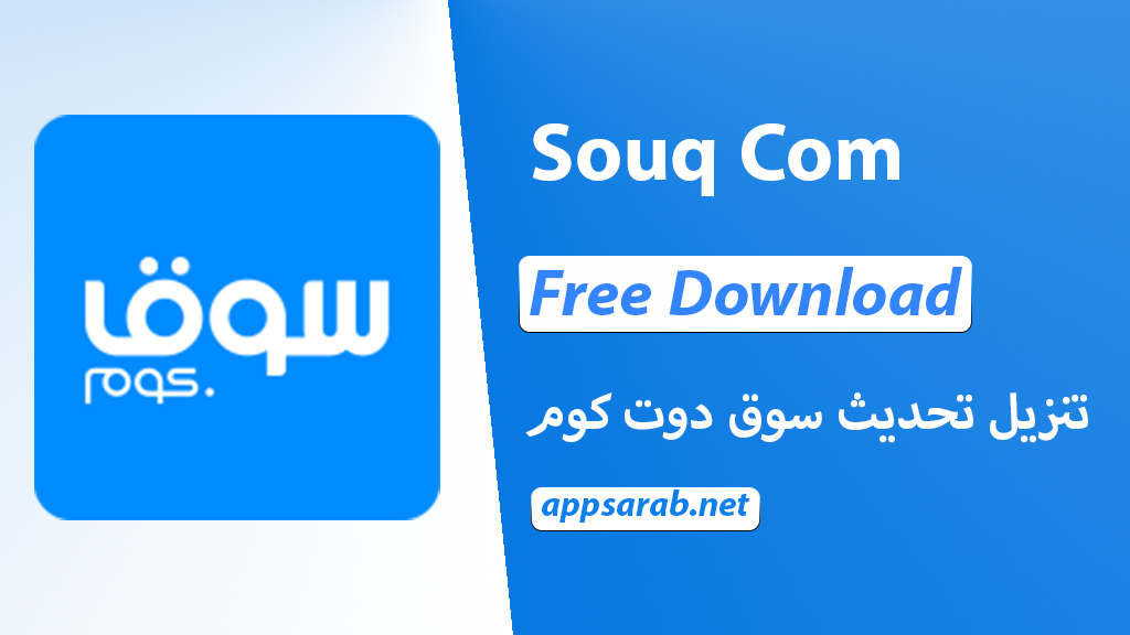 Download Souq com