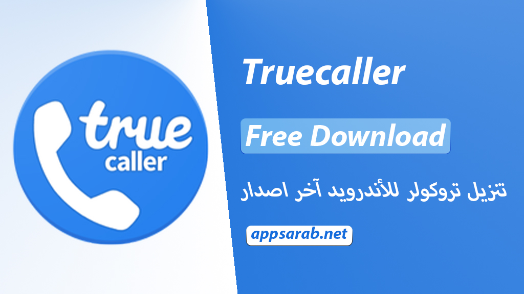 Download Truecaller