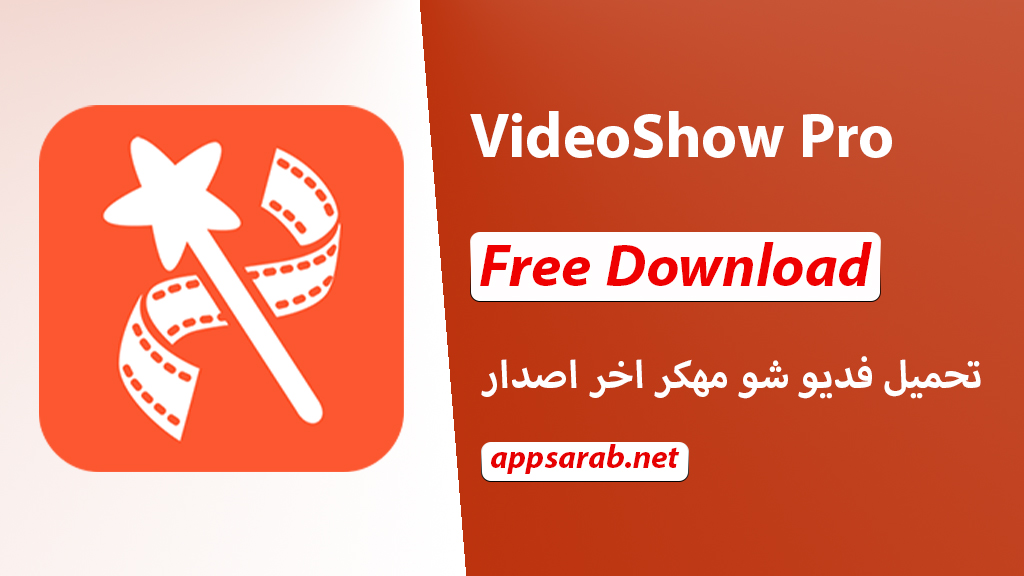 Download Videoshow Pro